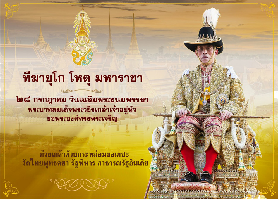 King 10 Thailand